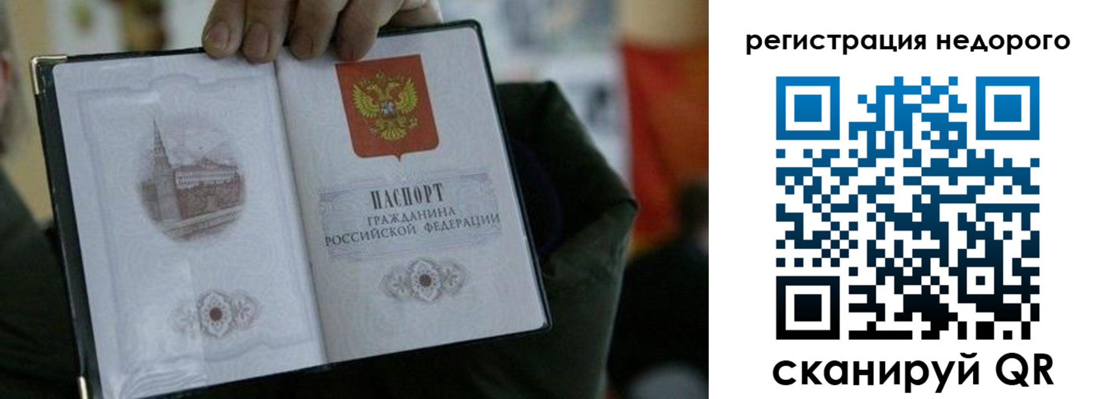 временная регистрация поиск в Башкортостане