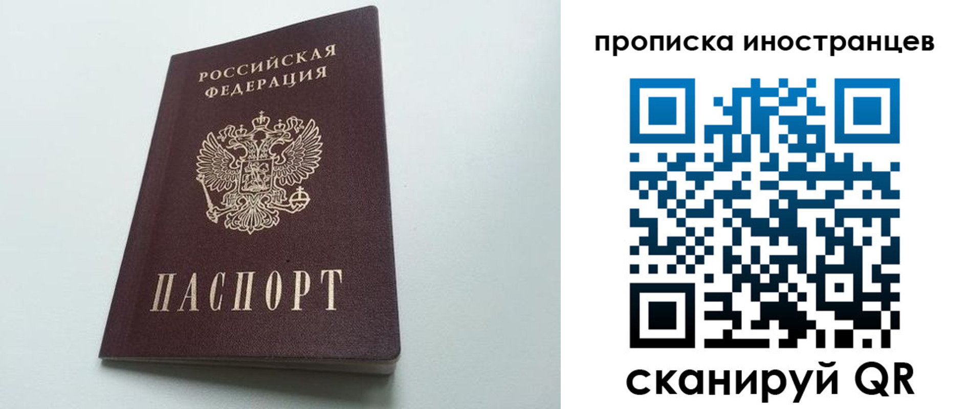 пропишу в квартире в Башкортостане