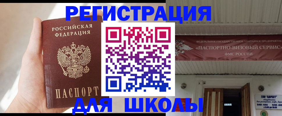 временная регистрация собственник в Башкортостане
