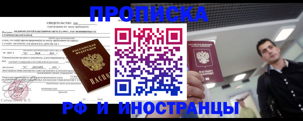 временная регистрация адрес в Башкортостане